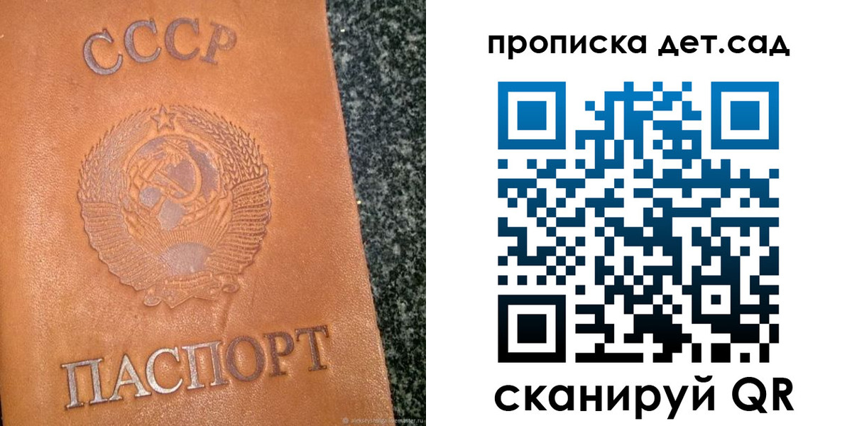 прописка поиск в Бакале