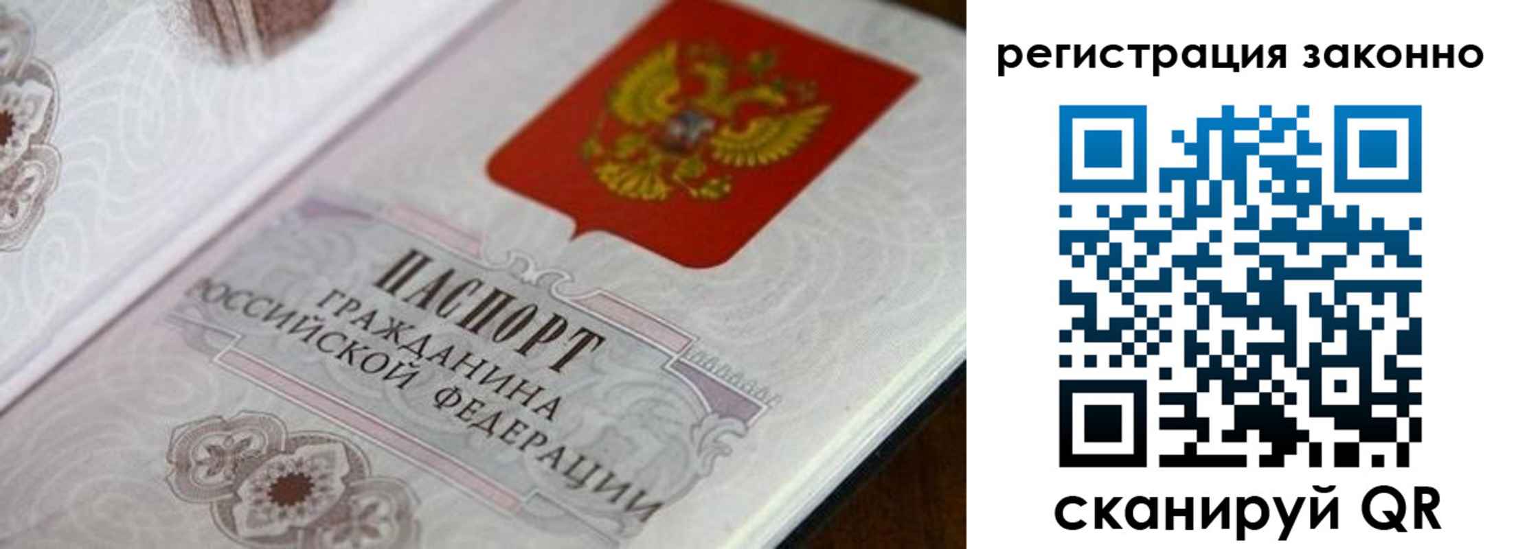 временная регистрация собственник в Бакале