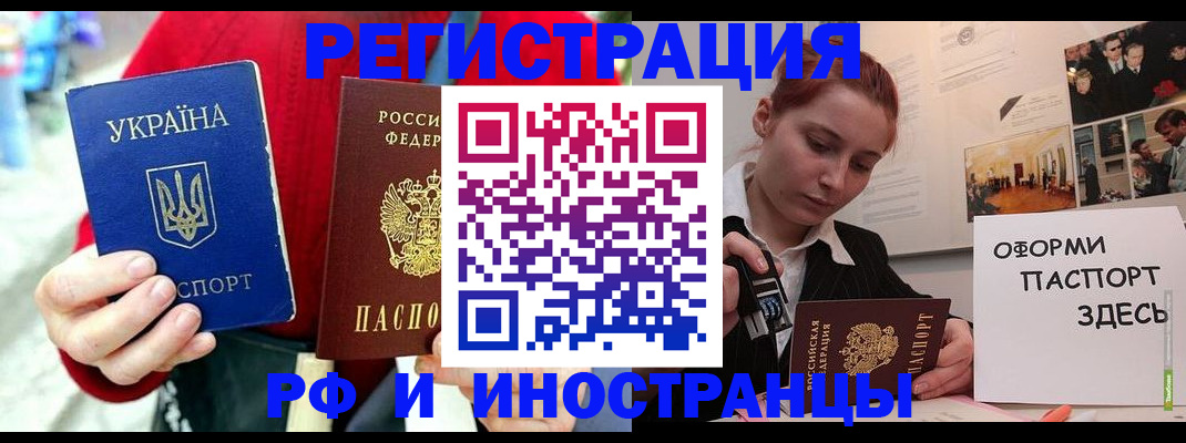 прописка от собственника в Бакале